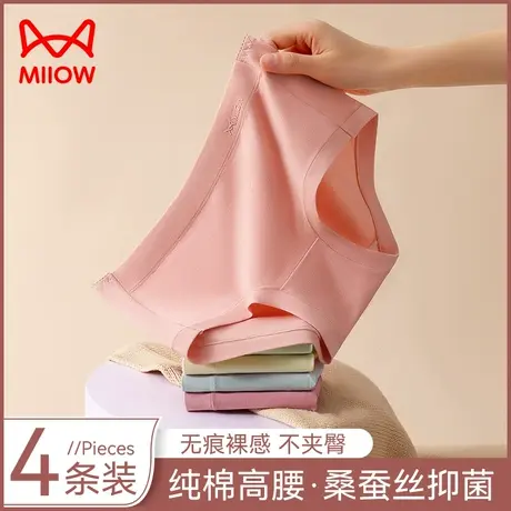 猫人内裤纯棉女桑蚕丝抑菌裆2023新款舒适透气包臀中腰女士三角裤商品大图