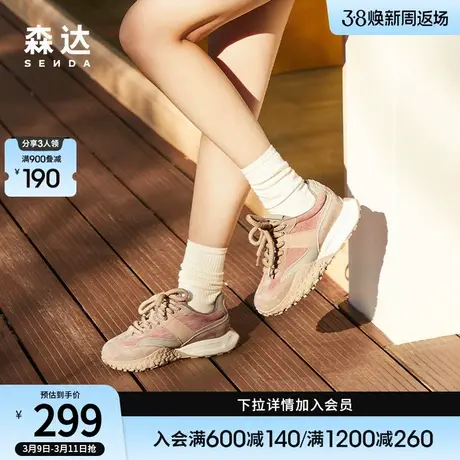 森达运动鞋女鞋复古可可拿铁阿甘鞋24春新跑步厚底德训鞋ZTA45AM4图片