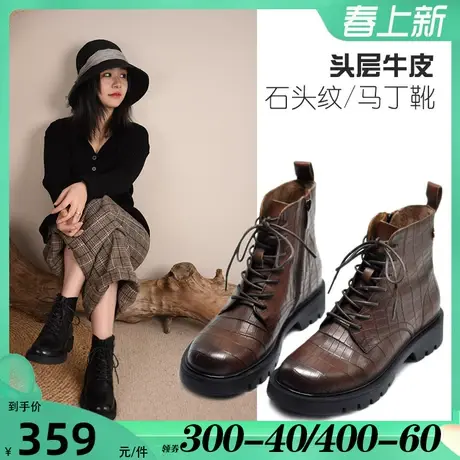 Artmu阿木断码清仓新款石头纹短筒靴马丁靴女短靴春气单靴真皮图片