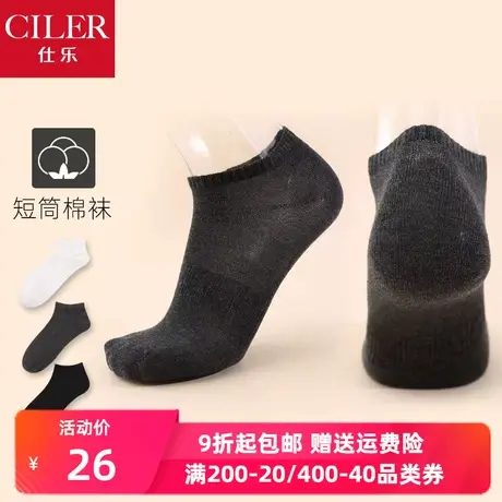 3双仕乐运动短袜吸汗防臭棉袜不掉跟男士商务隐形船袜精梳棉袜子商品大图