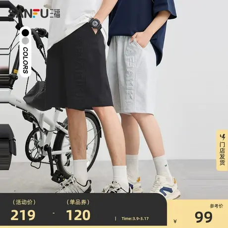 三福2024夏季新款短裤男针织卫裤钢印中裤运动风宽松情侣五分裤图片