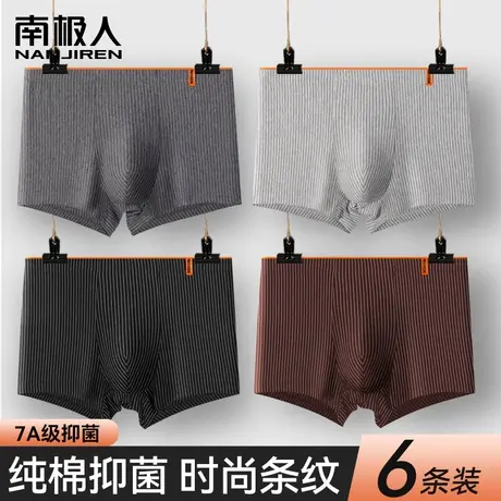 南极人男士内裤男纯棉款男生透气平角四角裤衩青少年全棉短裤衩头图片