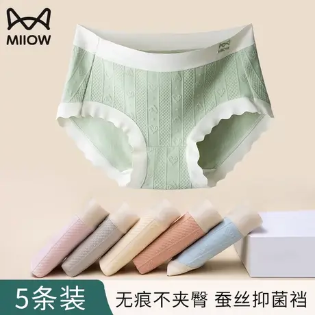 猫人女士内裤无痕桑蚕丝抗菌裆舒适不夹臀透气三角短裤女瑜伽运动商品大图