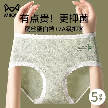 猫人内裤女纯棉抗菌裆中腰无痕不夹臀少女生可爱日系新款三角短裤商品大图