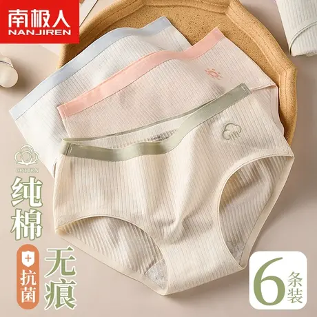 南极人内裤女士春夏2024新款全棉抗菌裆中腰无痕少女学生三角短裤商品大图