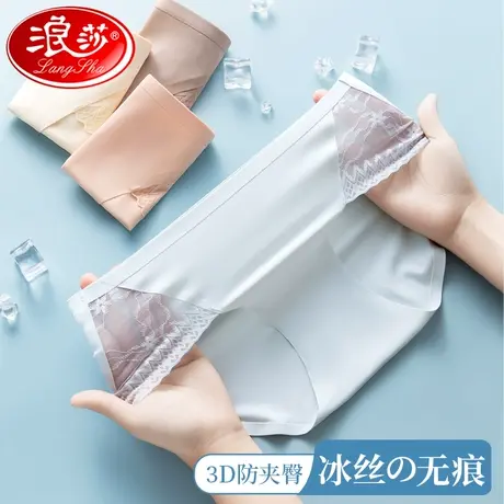 浪莎冰丝内裤女2024新款夏季薄款无痕抗菌性感蕾丝女生中腰三角裤商品大图