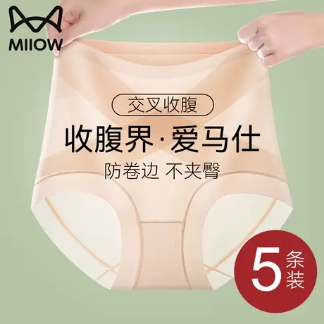 猫人冰丝内裤女士无痕收腹桑蚕丝抗菌裆超薄透气高腰提臀2024新款商品大图