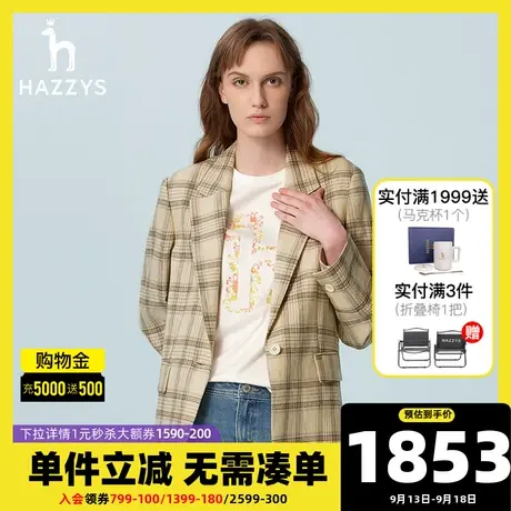 Hazzys哈吉斯格子单西女士新款2022春季休闲西装外套时尚西服上衣图片