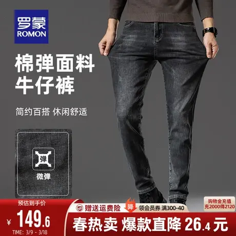 罗蒙男士弹力牛仔裤2024春季新款百搭舒适时尚休闲裤修身小脚长裤图片