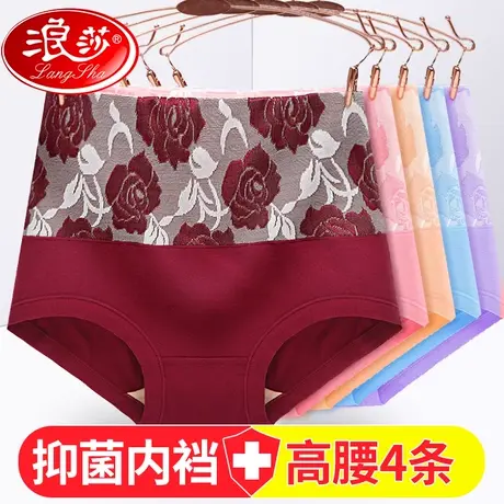 浪莎女士内裤女100%全棉纯棉裆抗菌高腰胖mm收腹提臀产后塑身大码商品大图
