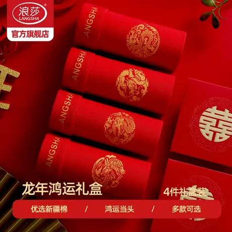 浪莎2商品大图