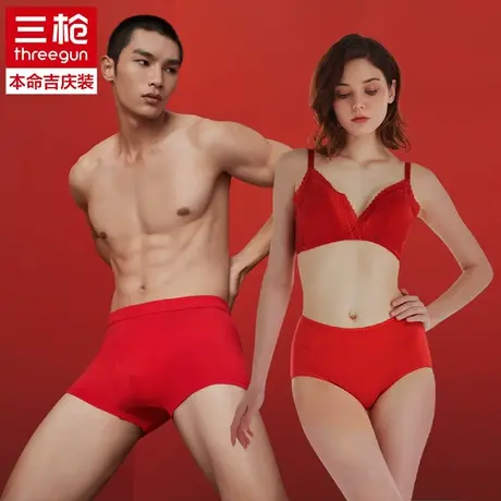 三枪内裤男本命年红色短裤龙年四角裤平角裤女士莫代尔红底裤裤头图片