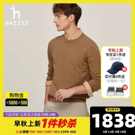 【羊绒衫】Hazzys哈吉斯冬新品男士圆领保暖时尚休闲针织衫男毛衣图片