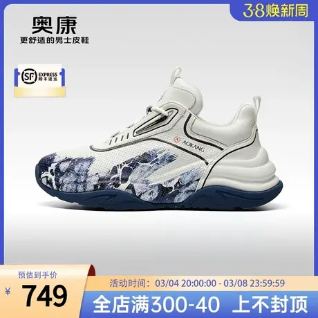 【门店发货】Aokang奥康 2024春季新款时尚休闲鞋男透气舒适鞋图片