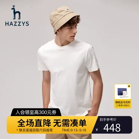 Hazzys哈吉斯夏季新品男士T恤衫短袖简约纯色上衣男宽松潮流衣服图片
