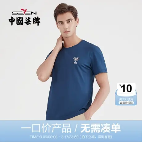 【清仓】柒牌男装夏季短袖T恤绣花休闲时尚2021莫代尔青年短t半袖图片