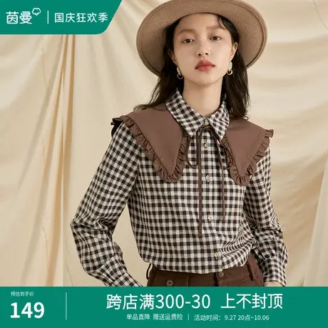 茵曼娃娃领格纹衬衫女2023年秋季新款法式大翻领长袖上衣别致衬衣图片