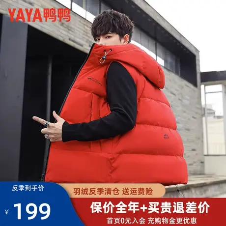 鸭鸭羽绒马甲男士短款新款连帽外穿坎肩大码宽松外套Y图片