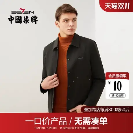 【清仓】柒牌男装夹克秋季青年时尚简约工装风翻领刺绣大衣外套男图片