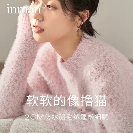 茵曼软乎乎慵懒高级感毛衣女2023秋冬新款保暖圆领套头针织衫上衣图片