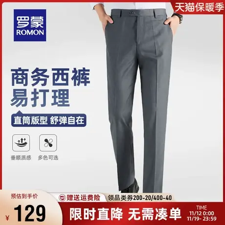 罗蒙商务西裤男士2023秋冬新款职业工装通勤弹力休闲高级长裤子男图片
