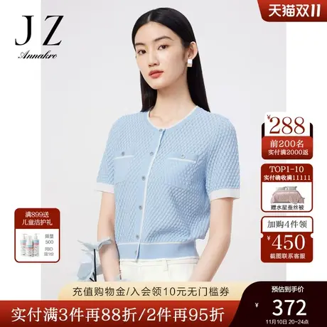 玖姿安娜蔻镂空肌理针织短袖T恤女2023夏季新小香风曲珠上衣蓝色商品大图