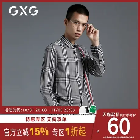 GXG男装 秋季商务通勤撞色格纹翻领长袖衬衫衬衣男上衣图片
