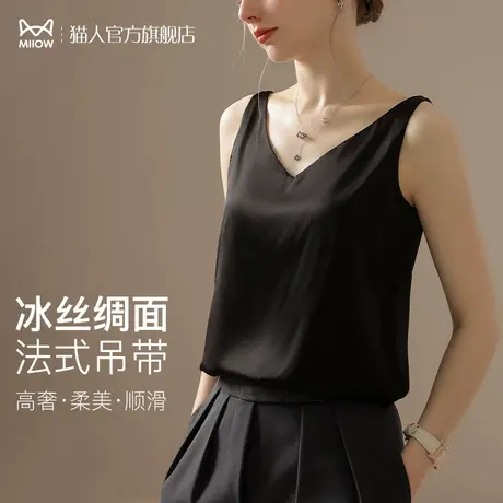猫人冰丝吊带背心女夏季薄款真丝醋酸缎面黑色内搭西装V领打底衫商品大图