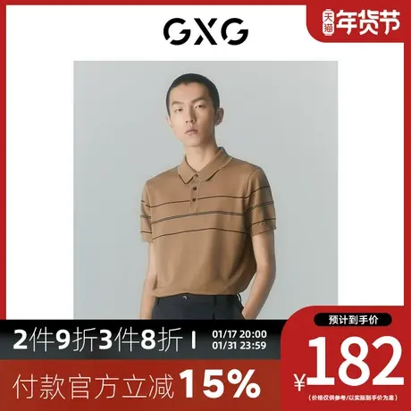 GXG男装[新尚]商场同款夏日海风系列翻领短袖POLO衫 夏季新品图片