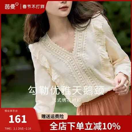 茵曼旗舰店法式v领衬衫女长袖荷叶边上衣2024春季新款设计感衬衣图片