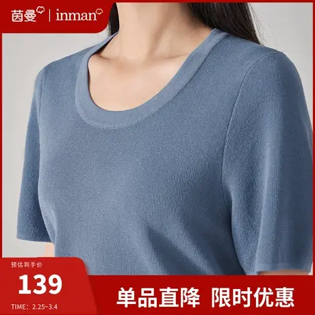 茵曼旗舰店针织短袖T恤女2024夏季新款通勤百搭气质正肩上衣薄款商品大图