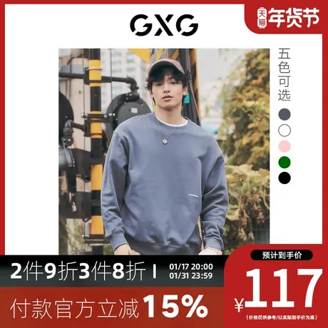 GXG男装[新尚]多色简约字母印花运动宽松圆领卫衣男 春季热卖图片