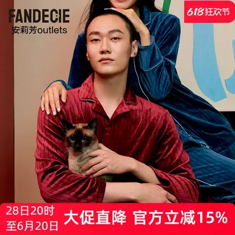 安莉芳outlets芬狄诗时尚灯芯绒家居服套装秋冬加绒加厚睡衣男商品大图