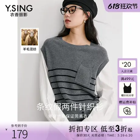 衣香丽影灰色假两件针织衫女2025春装新款宽松半高领撞色条纹上衣商品大图