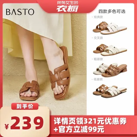 【所有女生的衣橱直播间】百思图25夏漫步者外穿拖鞋女F3161BT5Z图片