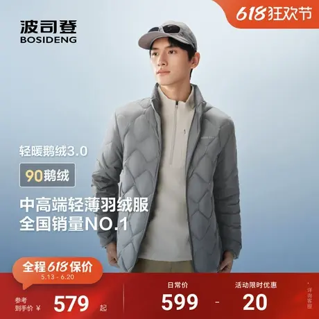 波司登25春季新款鹅绒羽绒服男士短款立领轻薄保暖百搭外套户外商品大图