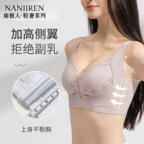 南极人夏季内衣女士上托收副乳调整型小胸聚拢显大矫正防下垂文胸商品大图