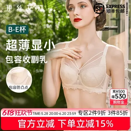 伊丝艾拉全罩杯内衣女大胸显小胸蕾丝薄款聚拢收副乳防下垂文胸商品大图