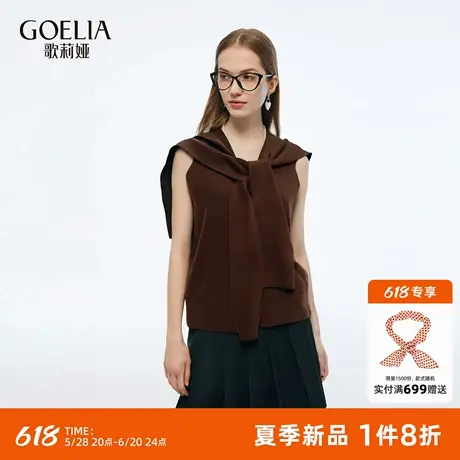 歌莉娅秋季新品V领针织衫披肩马甲两件套1E9L5B580图片