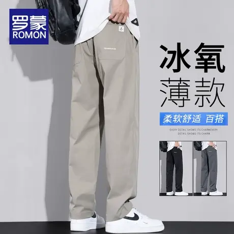 罗蒙冰丝休闲裤男士夏季薄款宽松直筒男裤2025新款西裤长裤子男款图片