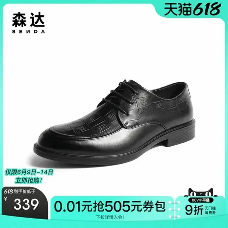 森达时尚正装皮鞋男春秋新款商场同款通勤舒适商务鞋1FS01AM3商品大图