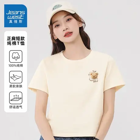 JRP真维斯杏色短款纯棉短袖女2025春季新款休闲显瘦正肩半袖T恤商品大图