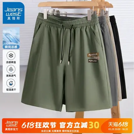 GV真维斯冰丝运动短裤男款夏季薄款速干宽松大码中裤子男五分裤A图片