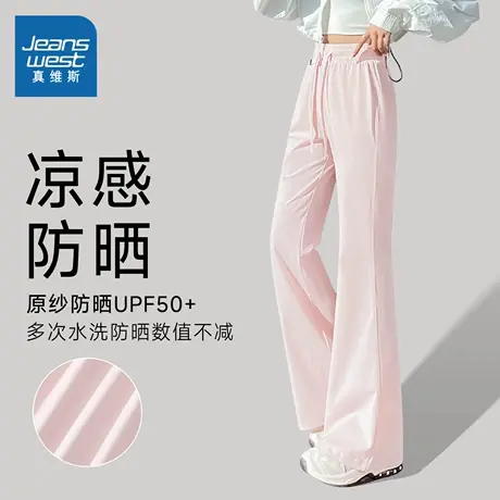 NOB真维斯冰丝微喇防晒裤女2025新款夏季修身凉感防紫外线休闲裤商品大图
