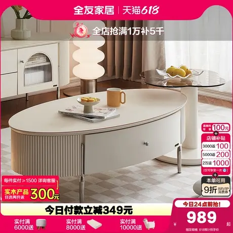 全友家居法式奶油风钢化玻璃茶几2025新款客厅家用沙发旁边几组合商品大图