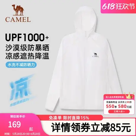 骆驼男装防晒衣男款2025春夏户外防晒服UPF1000+遮阳透气防紫外线商品大图