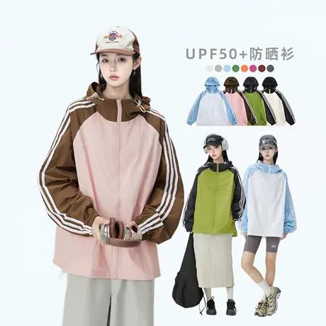 2025夏款UPF50+情侣款撞色连帽防晒服宽松透气户外运动休闲防晒衣商品大图