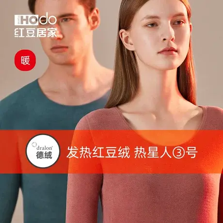 红豆德绒发热圆领秋衣秋衣男冬季双面磨毛宽松女士保暖内衣套装商品大图