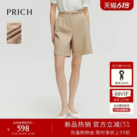 【含莱赛尔】PRICH时尚大方阔腿西装裤2025夏新款宽松通勤短裤女图片