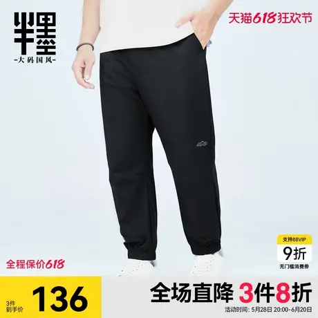 半墨大码男装凉感冰丝裤男夏季薄款裤宽松加肥加大束脚运动速干裤商品大图